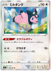 Miltank (JP) 058/067 (Battle Region)