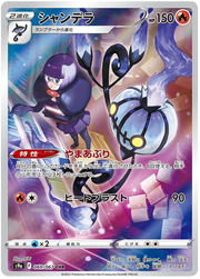 Chandelure (JP) 069/067 (Battle Region)
