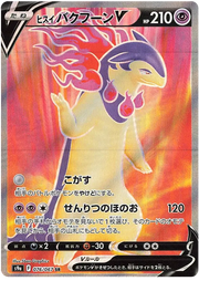 Hisuian Typhlosion V (JP) 076/067 (Battle Region)