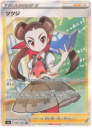 Roxanne (JP) 081/067 (Battle Region)
