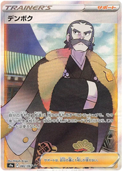 Kamado (JP) 082/067 (Battle Region)