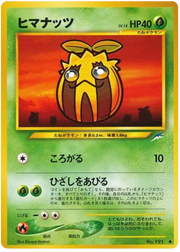 Sunkern (JP) 191 (Neo Destiny (Japanese))