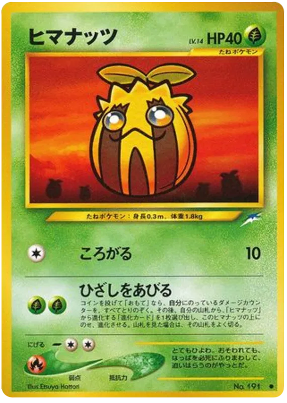 Sunkern (JP) 191 (Neo Destiny (Japanese))