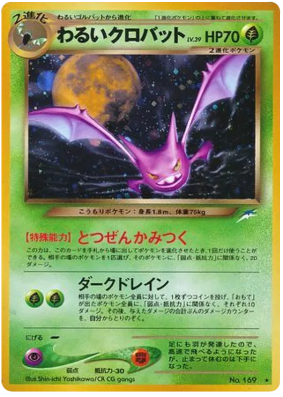 Dark Crobat (JP) 169 (Neo Destiny (Japanese)) — PSA 10