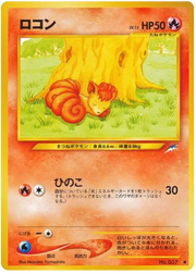 Vulpix (JP) 037 (Neo Destiny (Japanese))