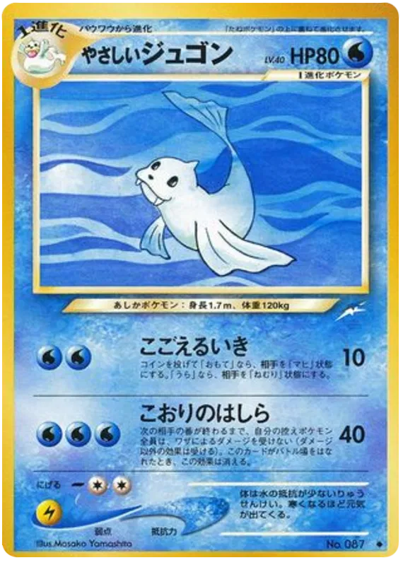 Light Dewgong (JP) 087 (Neo Destiny (Japanese))