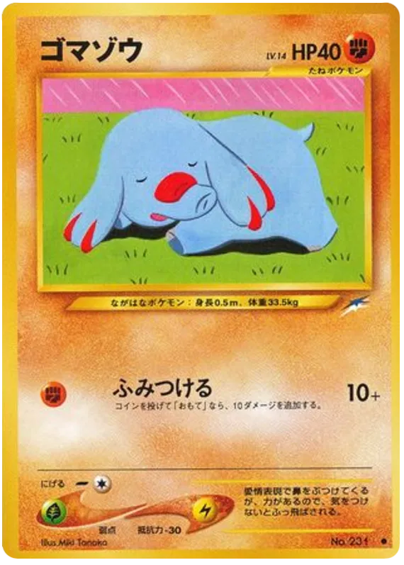 Phanpy (JP) 231 (Neo Destiny (Japanese))