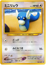 Dratini (JP) 147 (Neo Destiny (Japanese))