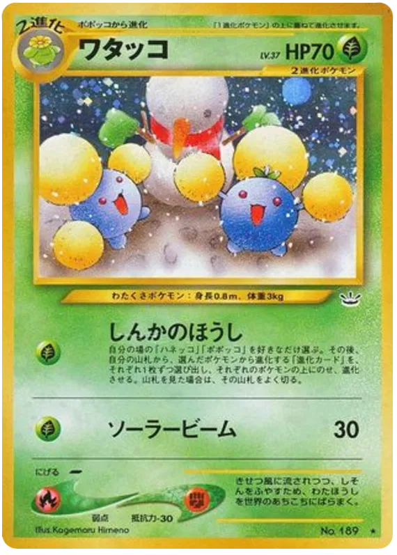 Jumpluff (JP) 189 (Neo Revelation (Japanese))