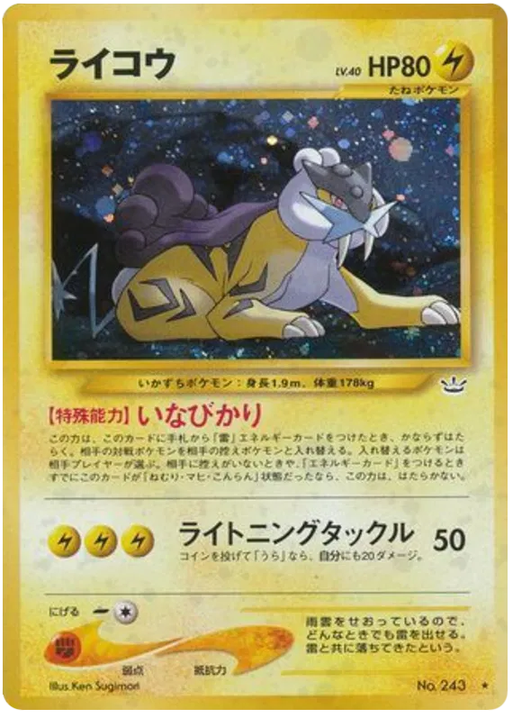 Raikou (JP) 243 (Neo Revelation (Japanese)) — PSA 9