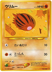 Swinub (JP) 220 (Neo Revelation (Japanese))