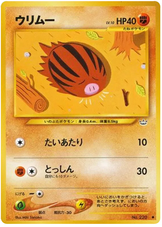 Swinub (JP) 220 (Neo Revelation (Japanese))