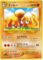 Piloswine (JP) 221 (Neo Revelation (Japanese))