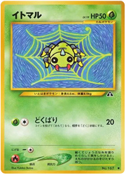 Spinarak (JP) 167 (Neo Discovery (Japanese))