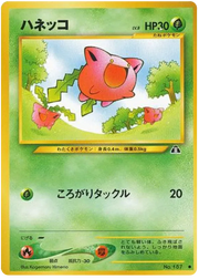 Hoppip (JP) 187 (Neo Discovery (Japanese))