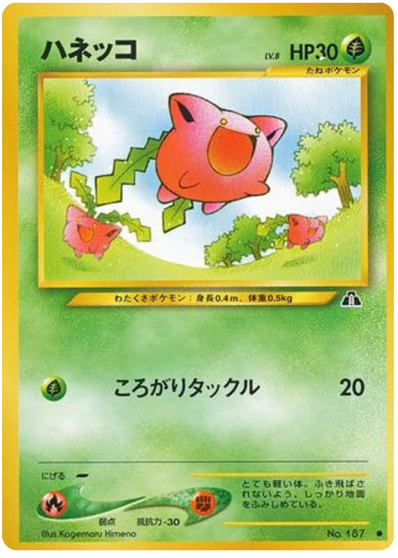 Hoppip (JP) 187 (Neo Discovery (Japanese))