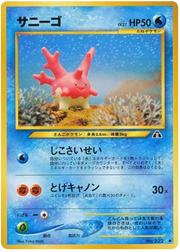 Corsola (JP) 222 · Normal (Neo Discovery (Japanese))