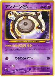 Unown M (JP) 201 (Neo Discovery (Japanese))