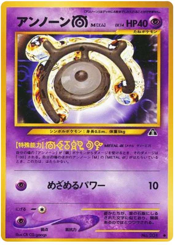 Unown M (JP) 201 (Neo Discovery (Japanese))