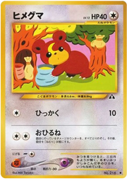 Teddiursa (JP) 216 (Neo Discovery (Japanese))