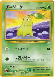 Chikorita (JP) 152 · Normal (Neo Genesis (Japanese))