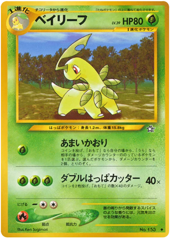 Bayleef (JP) 153 · Normal (Neo Genesis (Japanese))
