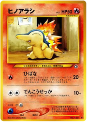 Cyndaquil (JP) 155 · Normal (Neo Genesis (Japanese))
