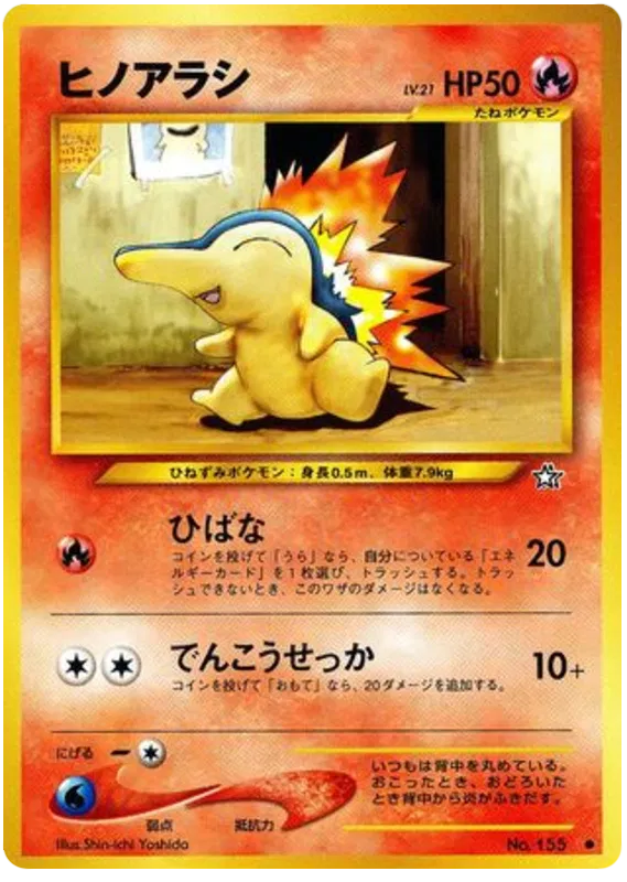 Cyndaquil (JP) 155 · Normal (Neo Genesis (Japanese))