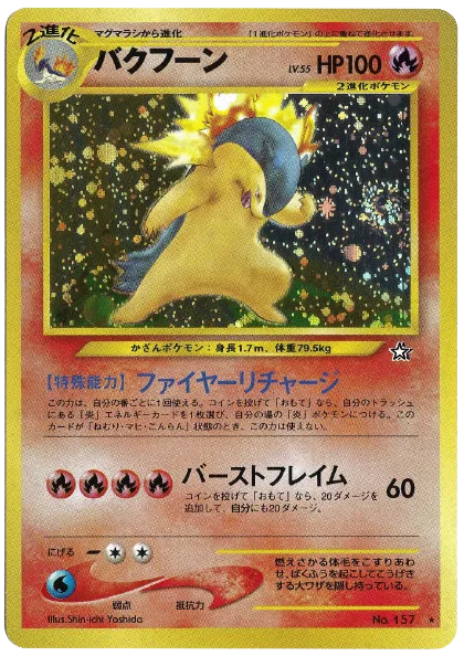Typhlosion (JP) 157 · Holofoil (Neo Genesis (Japanese))