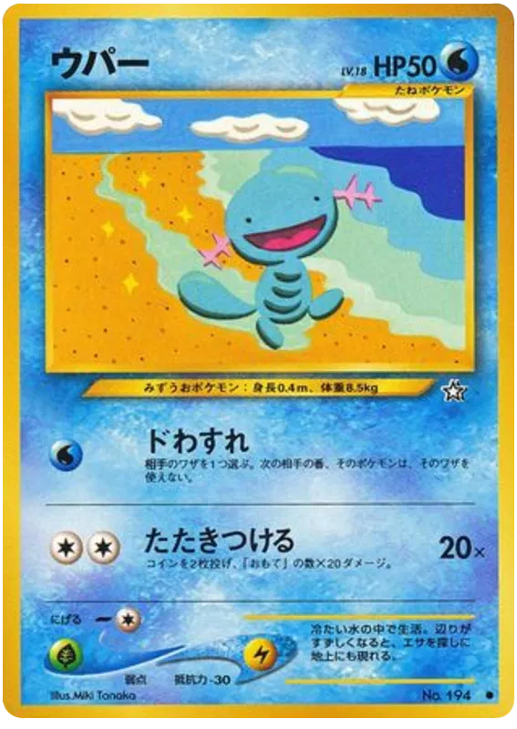 Wooper (JP) 194 · Normal (Neo Genesis (Japanese))