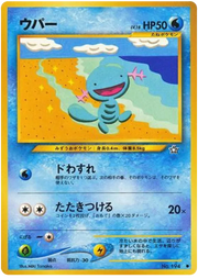 Wooper (JP) 194 · Normal (Neo Genesis (Japanese))