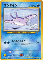 Mantine (JP) 226 (Neo Genesis (Japanese))