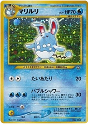 Azumarill (JP) 184 (Neo Genesis (Japanese))