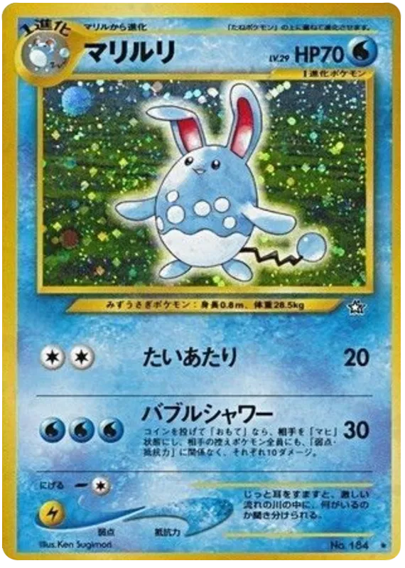 Azumarill (JP) 184 (Neo Genesis (Japanese))
