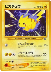Pikachu (JP) 025 (Neo Genesis (Japanese))