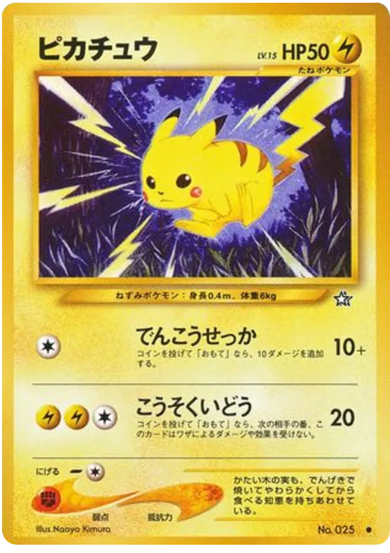Pikachu (JP) 025 (Neo Genesis (Japanese))