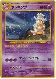 Slowking (JP) 199 (Neo Genesis (Japanese))
