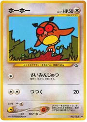 Hoothoot (JP) 163 · Normal (Neo Genesis (Japanese))