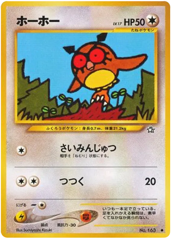 Hoothoot (JP) 163 · Normal (Neo Genesis (Japanese))
