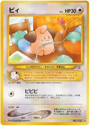 Cleffa (JP) 173 (Neo Genesis (Japanese))