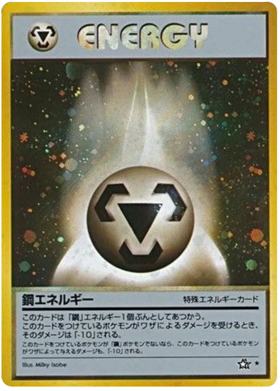 Metal Energy (JP) (Neo Genesis (Japanese))