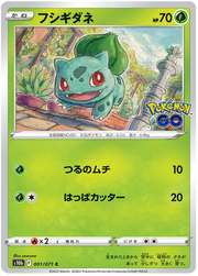 Bulbasaur (JP) 001/071 (Pokemon GO (Japanese))