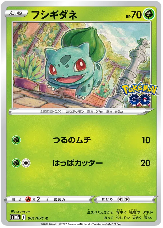 Bulbasaur (JP) 001/071 (Pokemon GO (Japanese))