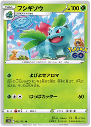 Ivysaur (JP) 002/071 (Pokemon GO (Japanese))