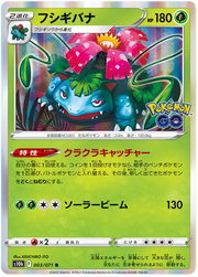 Venusaur (JP) 003/071 (Pokemon GO (Japanese))