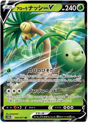 Alolan Exeggutor V (JP) 005/071 (Pokemon GO (Japanese))
