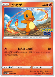Charmander (JP) 008/071 (Pokemon GO (Japanese))