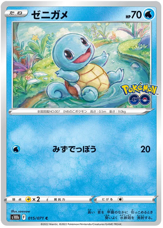 Squirtle (JP) 015/071 · Normal (Pokemon GO (Japanese))
