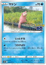 Slowpoke (JP) 019/071 (Pokemon GO (Japanese))
