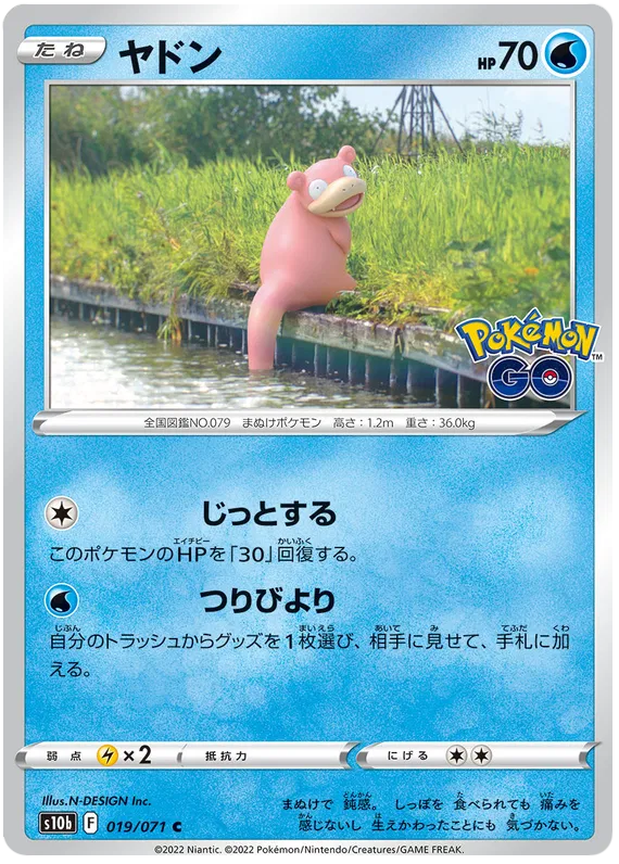Slowpoke (JP) 019/071 (Pokemon GO (Japanese))